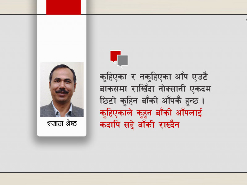 ओलीको कानुनी–राजनीतिक वैधता सकिएपछिका सम्भावित परिदृश्य