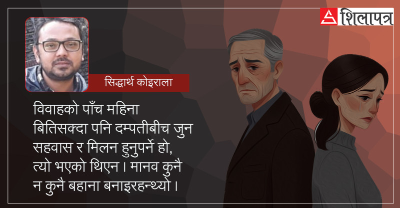 बहुविवाह