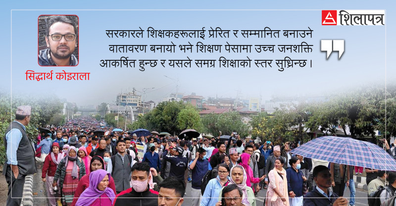 शिक्षक आन्दोलनले नसमेटेका मुद्दा
