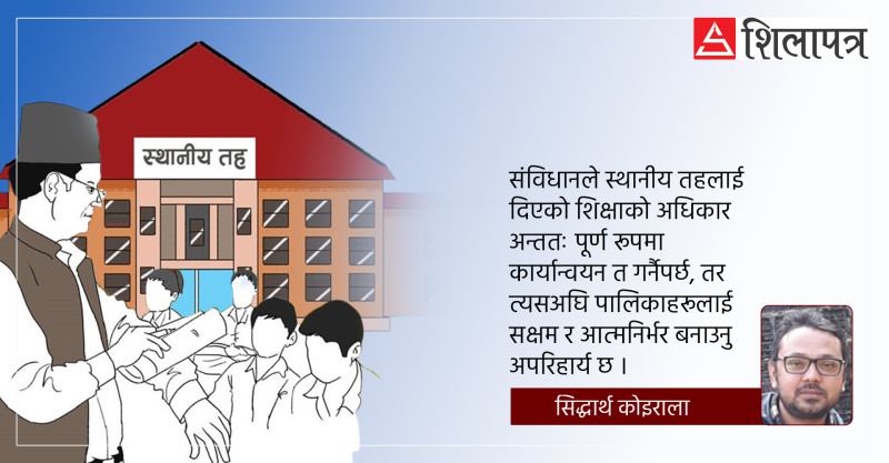 स्थानीय तहमा शिक्षा: भद्रगोलको चक्रव्यूह