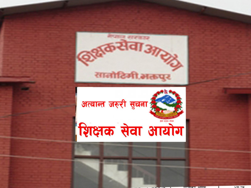 'गेस पेपर' लेख्नेहरूलाई विज्ञको रूपमा लिँदैनौँ : शिक्षक सेवा अयोग 
