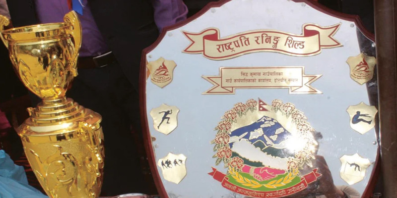 तेस्रो राष्ट्रपति रनिङ शिल्ड प्रतियोगिताको तयारी पुरा