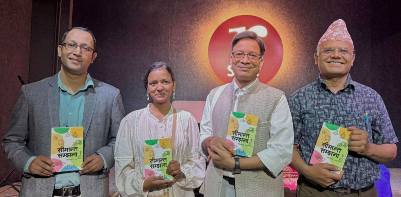 लेखक लाठको गैरआख्यान ‘सीमान्त सम्झना’ लोकार्पण