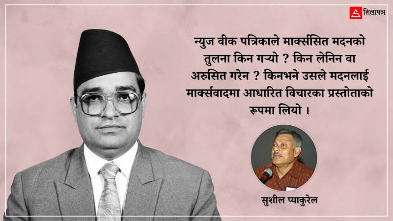 किन लोकतान्त्रिक जनआन्दोलनका नेता हुन् मदन भण्डारी ?
