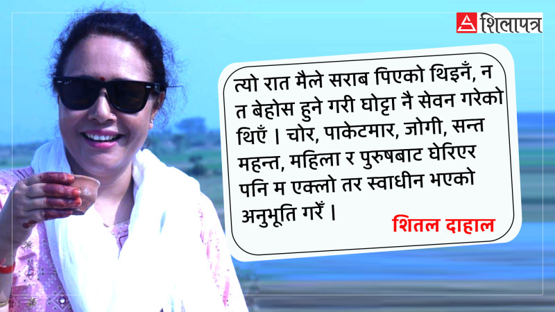 डायरी अफ शिवरात्रि
