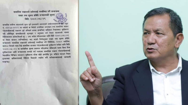 सोसल मिडिया बन्द गर्न मन्त्रालयले निकालेको सूचनामा के छ ? 
