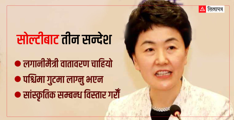 नेपाली नेतालाई सोल्टीको 'लञ्च मिटिङ’मार्फत चिनियाँ उपमन्त्री सुन हायानले दिएका तीन सन्देश
