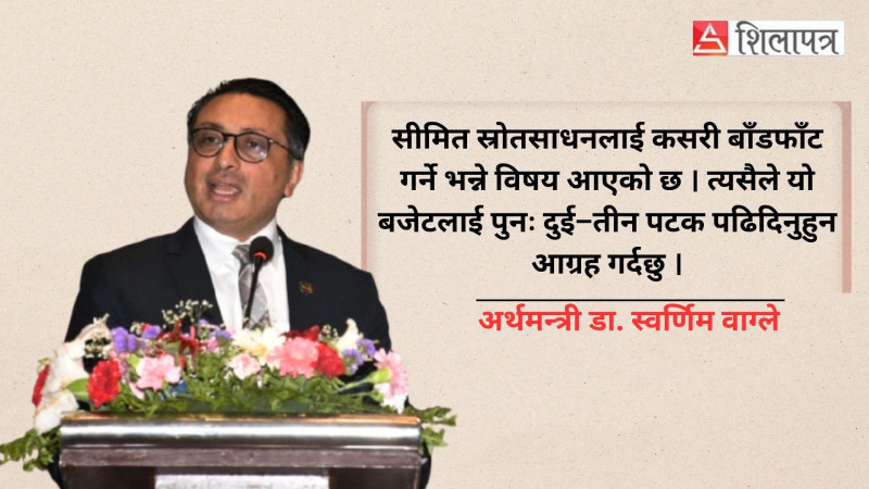 'यसपटक लो ह्याङ्गिङ फ्रुट्समा बढी ध्यान दिएका छौँ, विवाद गर्नुपर्ने ठाउँ छैन'