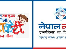 नेपाल लाइफ इन्स्योरेन्सले ल्यायो ‘नौलो केटाकेटी जीवन बीमा योजना’