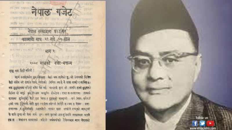दरबारलाई पौने ६ लाख छुट्याइएको बजेट, पहिलोपटक देशको आयव्यय नागरिकसामु (भिडियोसहित)