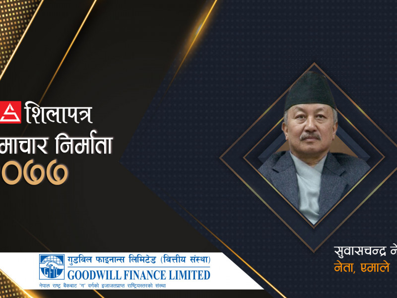 संविधानको रक्षामा होइन, ओलीको सनकका पक्षमा उभिए  