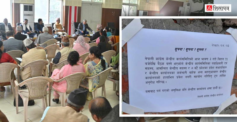 बैठक प्रत्यक्ष प्रशारण गरेको कांग्रेसको मुख्यालय परिसरमा अन्यलाई प्रवेश निषेध 