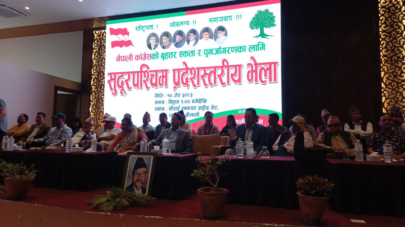 ‘देउवापक्षीय’ भनेर चर्चा गरिएको कांग्रेसको सुदूरपश्चिमस्तरीय भेलामा के–को सहभागी छन् ?
