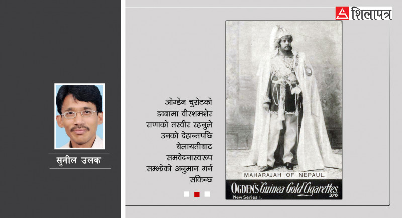 बेलायती चुरोटको डब्बामा नेपालका श्री ३ को तस्वीर