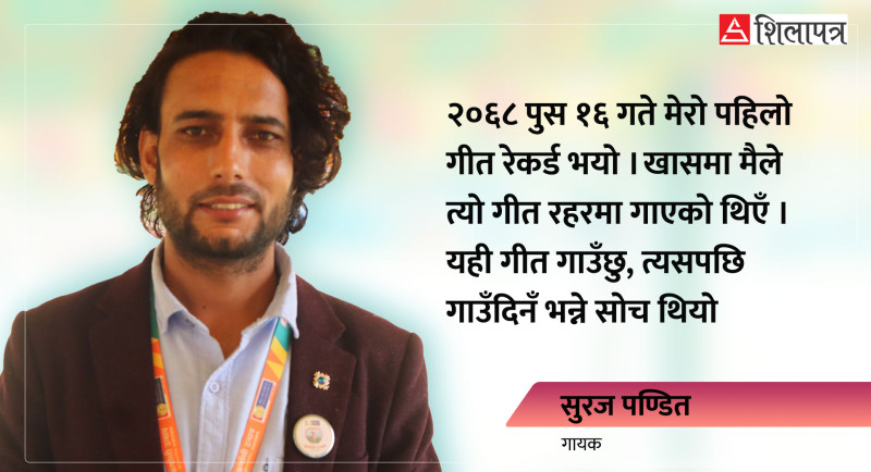 खेलाडी बन्न हिँडेका सुरजलाई ‘माया गर्ने जीवन साथी’ले बनायो गायक