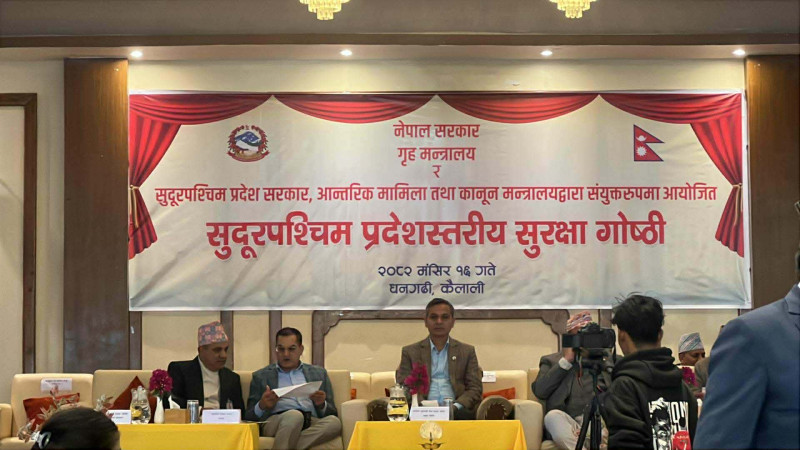 निर्वाचन लक्षित सुदूरपश्चिमस्तरीय सुरक्षा गोष्ठी आज: जिल्ला, प्रदेश र गृह मन्त्रालयको प्रस्तुति हुँदै 