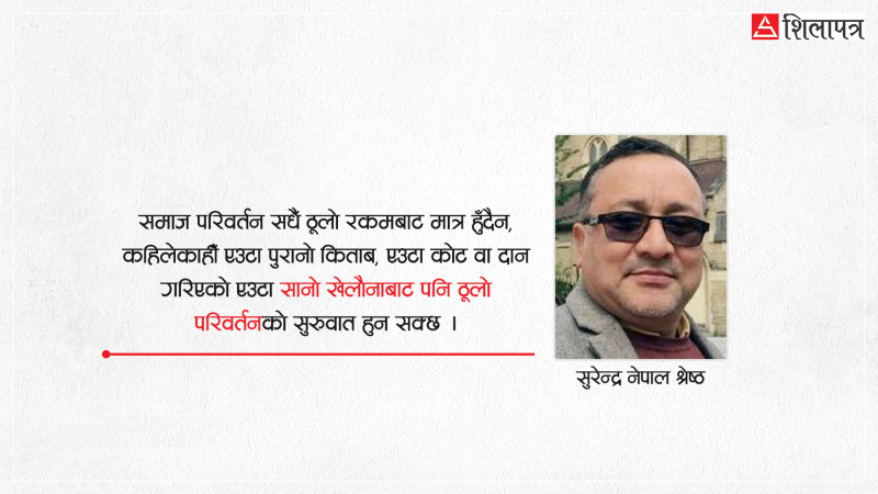 च्यारिटी सप : युद्धको संकटबाट जन्मिएको एउटा दिगो सामाजिक अर्थतन्त्र