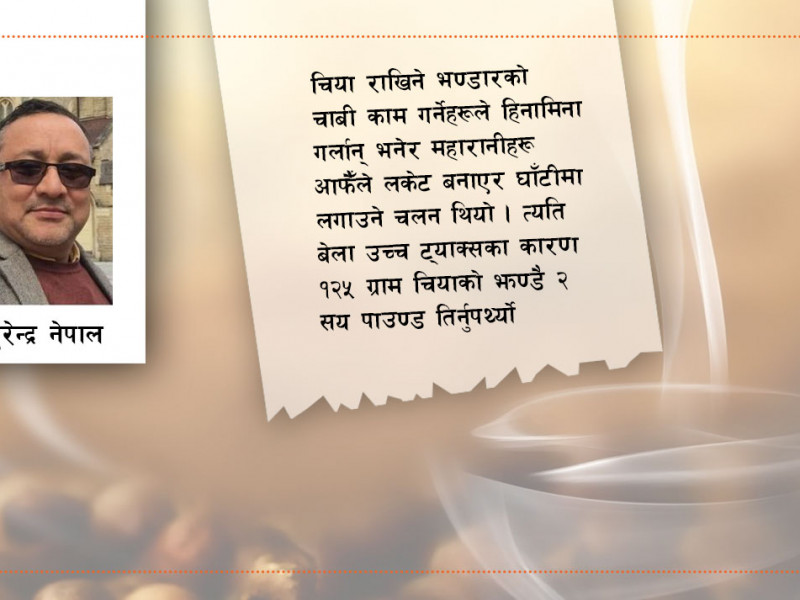 आज चिया दिवस : चियाको चुस्की लिँदै यसकाे उत्पत्तिकथा पढ्नुहाेस्