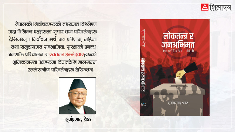 नेपालको निर्वाचन यात्रा : खर्च, सहभागिता र समावेशीताको तथ्यगत विवेचना