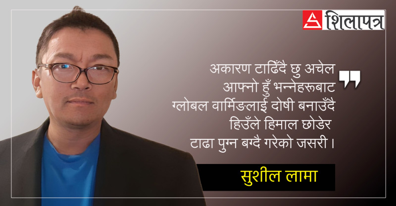 मौन छु 