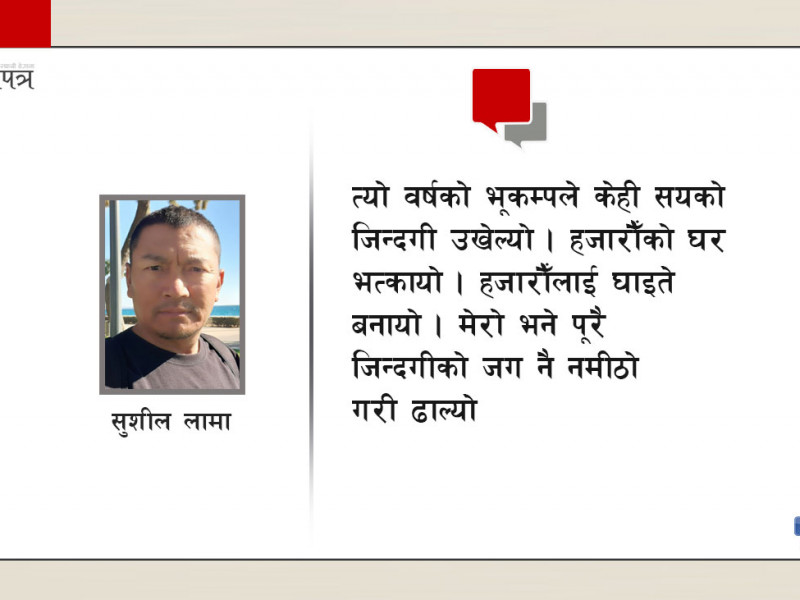 त्यो गोठ र मेरा बाको अन्तिम रात