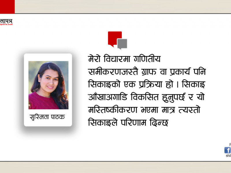 अनलाइन कक्षामा विद्यार्थीलाई यसरी पढाउन सकिन्छ गणित