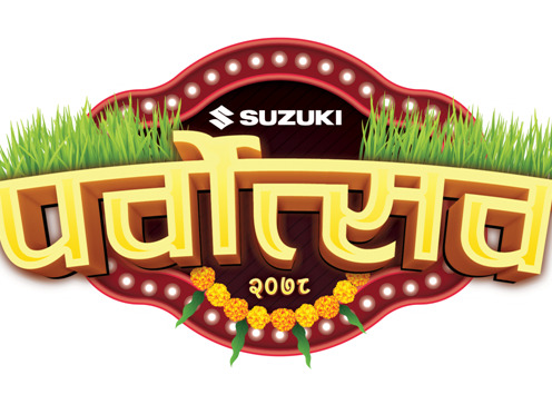 सुजुकीको दसैँ-तिहार अफर : २ लाख रुपैयाँबराबरको नगद, १ लाख ५० हजारसम्म एक्सचेन्ज बोनस