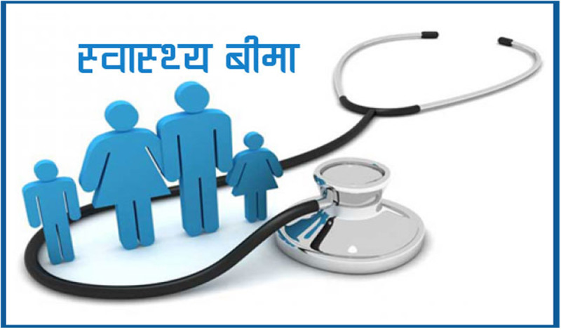 स्वास्थ्य बीमा बोर्डद्वारा ‘सुविधा थैली’को दररेटमा परिवर्तन