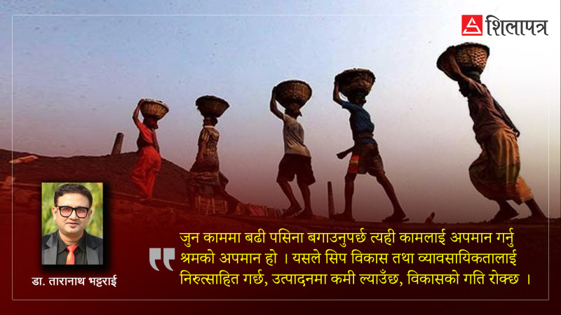पसिना बगाउनेहरूलाई हेलाहोचो गरेर कसरी आऊला समृद्धि ?