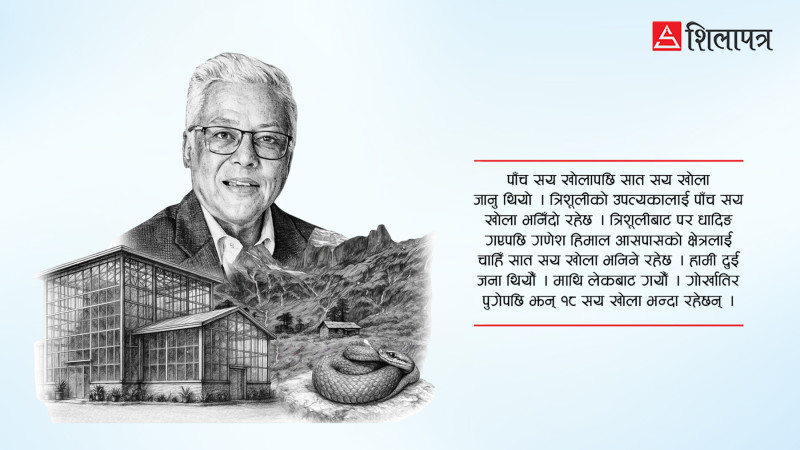 प्राण र वंश रक्षामा वनस्पतिको सङ्घर्ष