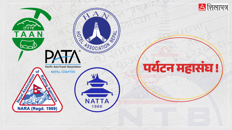 पर्यटन बोर्डले अपेक्षित काम गर्न नसकेको निष्कर्ष निकाल्दै व्यवसायीले बनाए पर्यटन महासंघको रणनीति