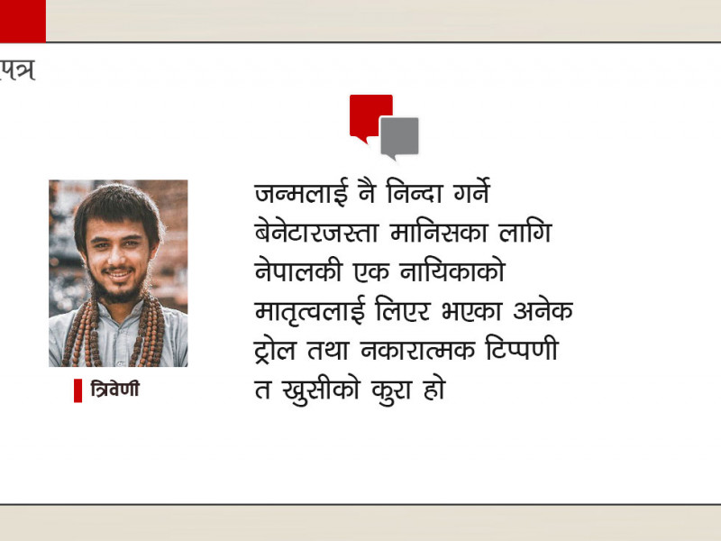 एन्टिनटालिज्म :  किन बढ्दै छ निराशावादी दर्शनकाे हाउगुजी ?
