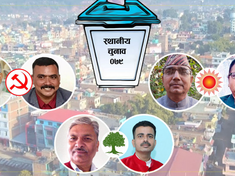तुलसीपुरकाे जित जोगाउन एमालेलाई धौ-धौ, कांग्रेसलाई उम्मेदवार छान्नै सकस