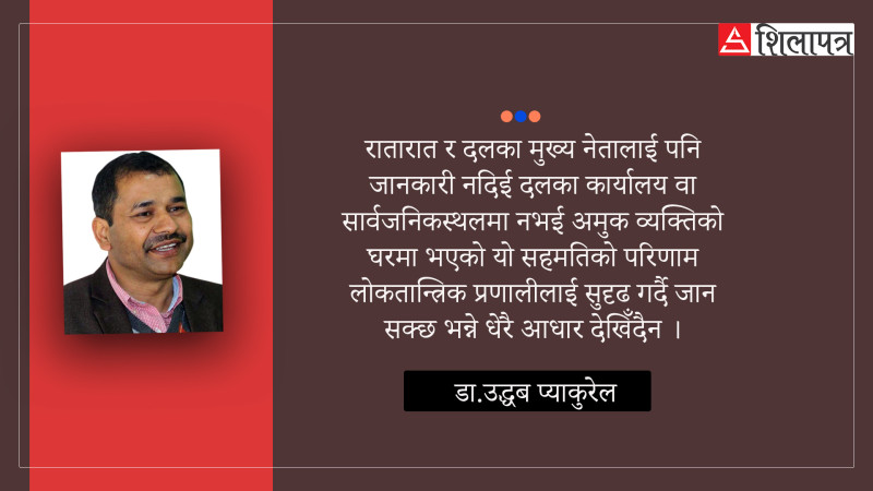 आफैँले प्रतिगामी भनेका ओलीलाई प्रधानमन्त्री बनाउन बालकोट पुगेको कांग्रेस   