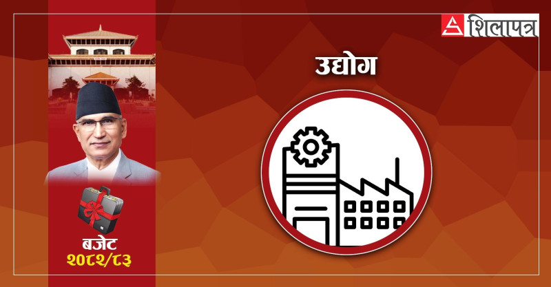 महिलाको नाममा उद्योग दर्ता गर्दा शुल्क नलाग्ने 