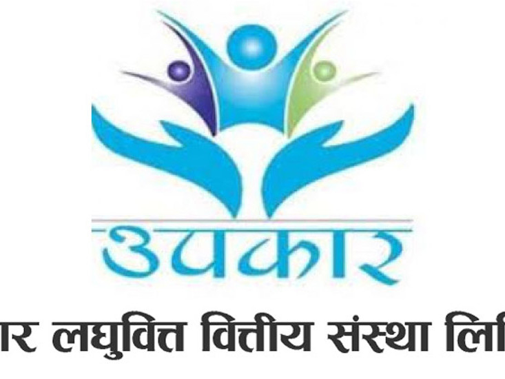 उपकार लघुवित्तको शेयरमूल्यमा सकारात्मक सर्किट  