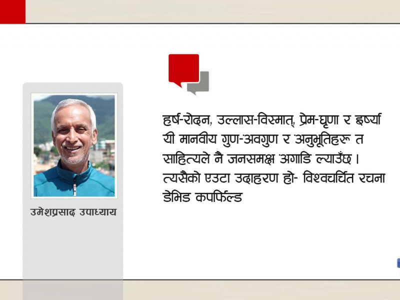 त्यो रचना, जसले ब्रिटेनलाई बालश्रमसम्बन्धी कानुन बनाउन प्रेरित गर्‍यो