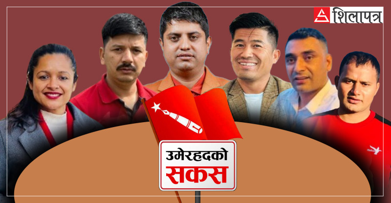अनेरास्ववियुमा उमेरहदको विवाद अझै सकिएन, पार्टीकै सर्कुलरलाई लिएर आरोप–प्रत्यारोप