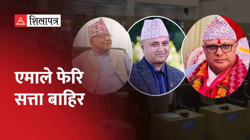 एमालेका प्रदेश सरकार ढाल्ने गरी भागवण्डा गर्दै गठबन्धन दलहरू (भिडियो)