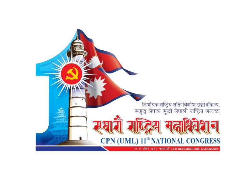 एमाले महाधिवेशन : नेपालका राष्ट्रिय पार्टीलाई निम्तो दिँदा भाइचारा पार्टीलाई बोलाइएन