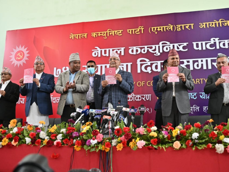 एमालेका प्राथमिकताः शिक्षा, स्वास्थ्य, खानेपानी र कृषि 