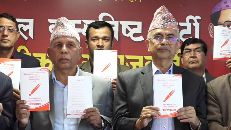 चुनावपछि वर्तमान गठबन्धनको सरकार बन्नेमा 'कन्फिडेन्ट' छैन : एकीकृत समाजवादी 