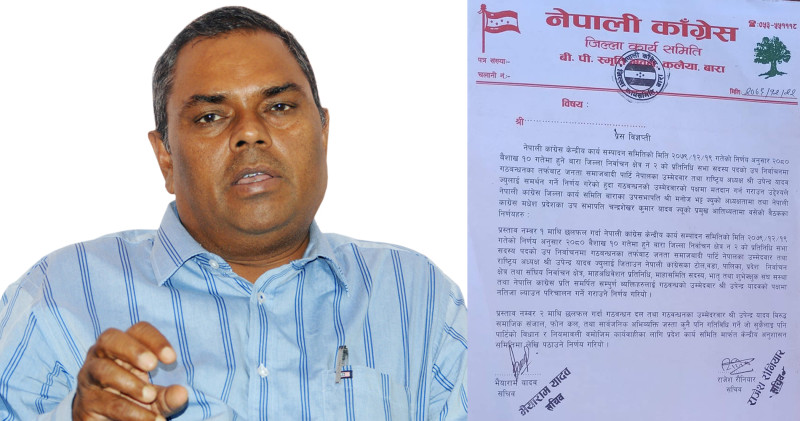 उपेन्द्र यादवविरुद्ध समाजिक सञ्जालमा नलेख्न कांग्रेसको उर्दी, लेखे कारबाही