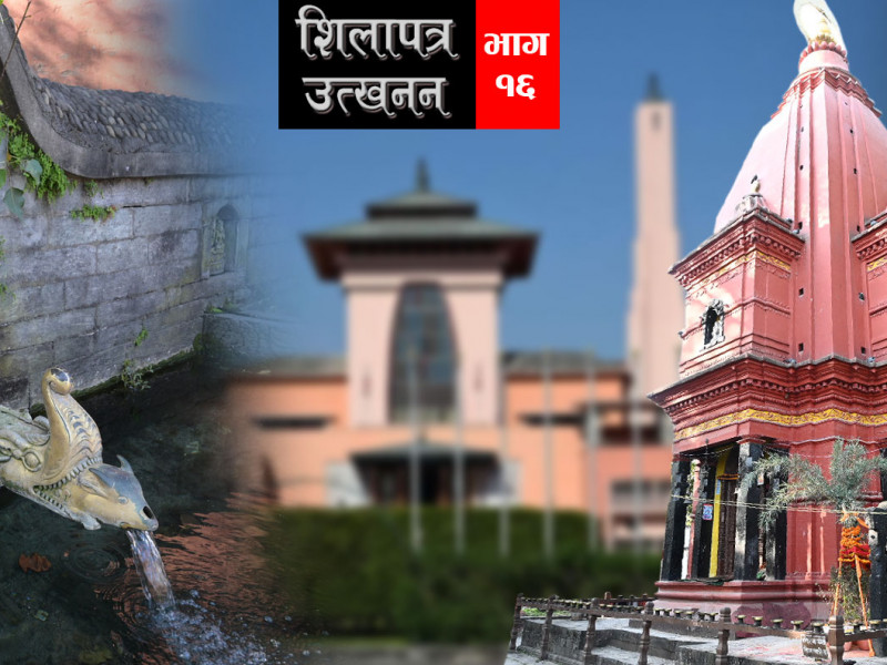 नारायणहिटी दरबारको नाम ‘नारायणहिटी’ नै किन रहन गयो ?