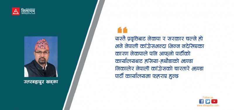 नेपालको राजनीतिमा कालो बादल
