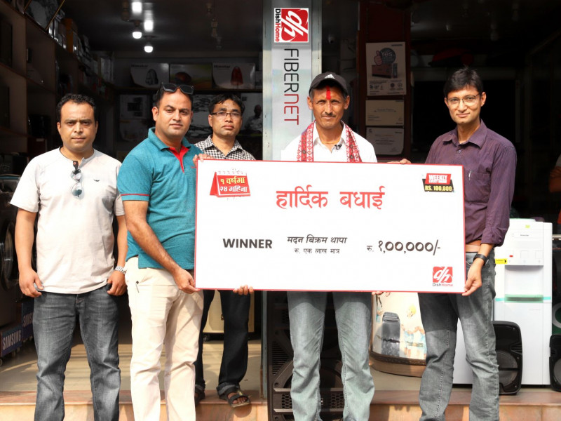 डिसहोमको ‘१ वर्षमा २४ महिना’ योजनाअन्तर्गत भाग्यशाली एक ग्राहकले जिते १ लाख रुपैयाँ