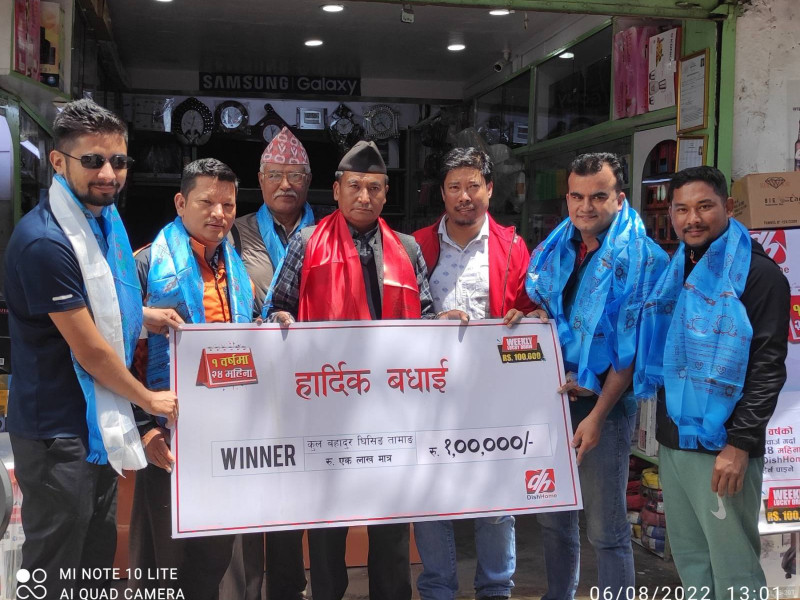 डिसहोमका भाग्यशाली ग्राहक तामाकोसीका कुलबहादुरले जिते १ लाख नगद