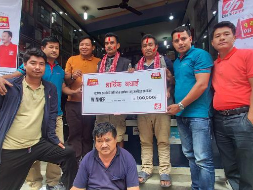 डिसहोममा रिचार्ज गर्दा दुई जनाले जिते १ लाख