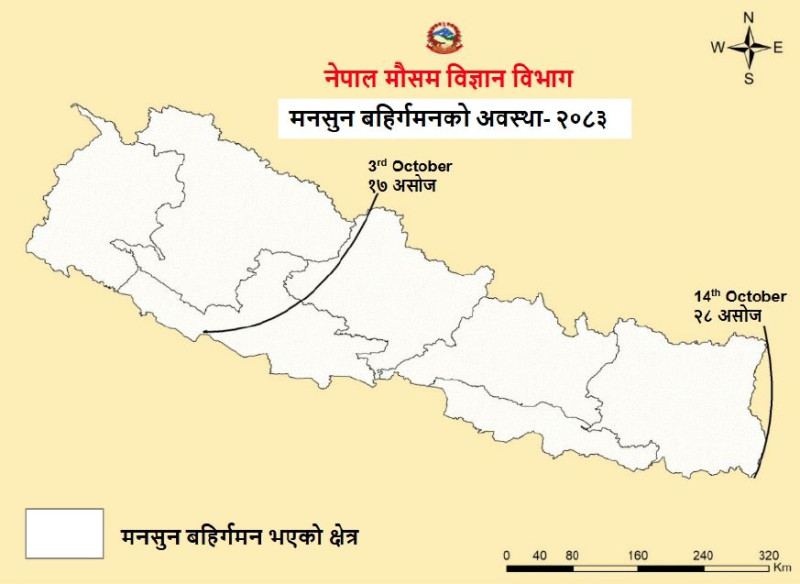 नेपालबाट पूर्ण रूपमा बाहिरियो यस वर्षको मनसुन