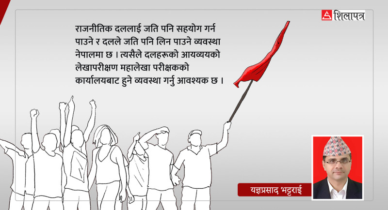 आयव्ययमा अपारदर्शी दलहरू स्वार्थ समूह र चन्दादाताको प्रभावमा